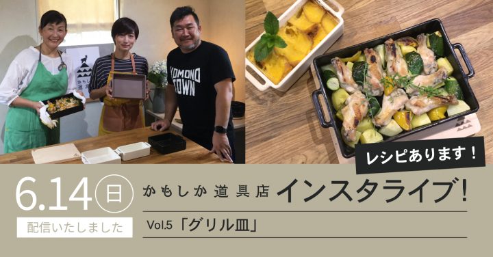 かもしか道具店