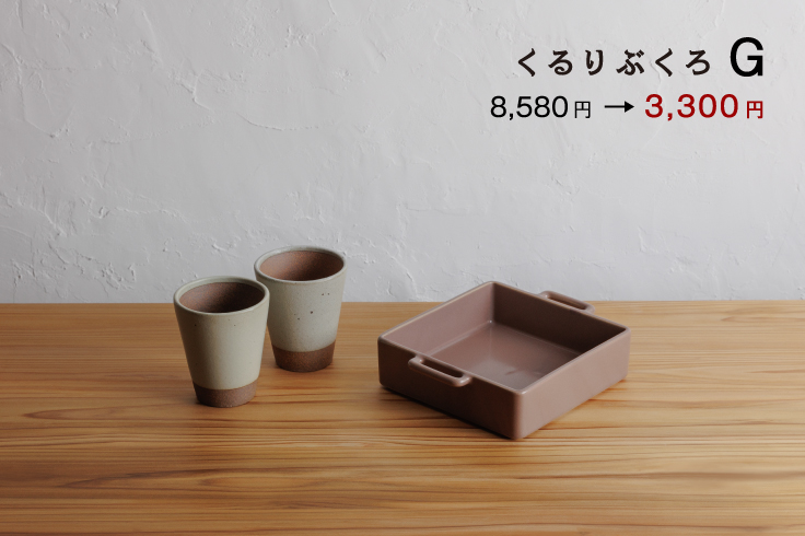 kururibukuro2025-g